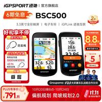 迹驰 BSC500自行车码表公路车骑行码表山地车GPS导航智能骑行装备 BSC500码表