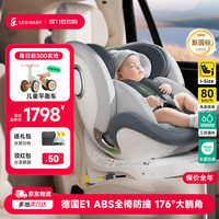 ledibaby 乐蒂宝贝太空舱ProS儿童座椅智能通风加热新生车载 官配版远山灰