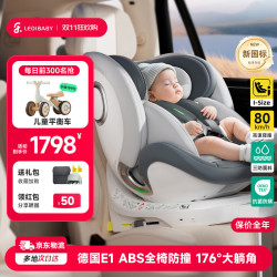 ledibaby 乐蒂宝贝太空舱ProS儿童座椅智能通风加热新生车载 官配版远山灰