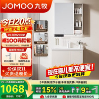 九牧 超大收纳智能浴室柜陶瓷一体盆淡藕色70cmA2741