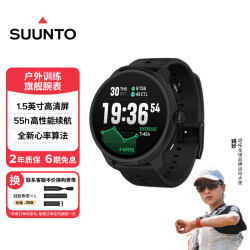 颂拓 户外训练 户外运动智能手表  玄武黑