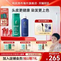 利尻昆布 日本进口利尻昆布纯植物染发膏剂头皮护理毛囊深层清洁乳染护套装