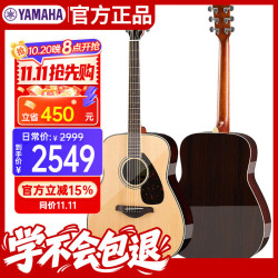 雅马哈 FG系列 FG830 民谣吉他 原声款 41寸 原木色 亮光