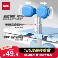 得力 儿童坐姿矫正器儿童桌面款小防低头写字写作业姿势纠正器防驼背近视防勾腕纠正器阅读支架 蓝