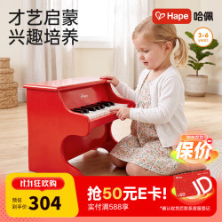 Hape 儿童音乐玩具 18键木质机械钢琴红色 迷你小钢琴 男女孩儿童礼物 18键木制钢琴 3-8Y