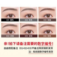 健美创研 魅彩微雕精细眉笔