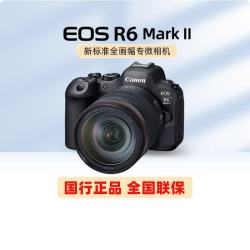 佳能 EOS R6 Mark II 2代全画幅微单数码相机家用旅游