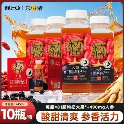 轻上 东方补者人参红黑枸杞汁245mL