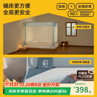 美朵嘉 婴儿防摔蚊帐围栏 全底1.8米 浅蓝 蚊帐+全棉床单