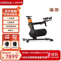 CYCPLUS fitnessT7功率训练车可调节室内冲刺爬坡训练智能骑行台 T7功率训练车-分体把