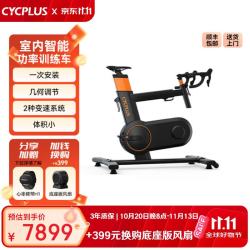 CYCPLUS fitnessT7功率训练车可调节室内冲刺爬坡训练智能骑行台 T7功率训练车-分体把
