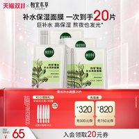 相宜本草 NOHERB 相宜本草 四倍蚕丝系列四倍蚕丝面膜  40片