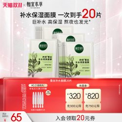 相宜本草 NOHERB 相宜本草 四倍蚕丝系列四倍蚕丝面膜  40片