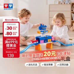 奥迪双钻 超级飞侠大世界轨道车 超级控制塔 动玩玩具