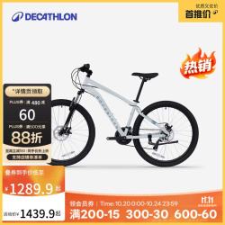 迪卡侬 变速 山地自行车 碟刹