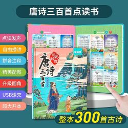 乐乐鱼百变拼音儿童手指点读发声书早教机有声玩具拼音学习