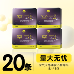 自由点 薄空气无感安心裤夜用裤型卫生巾防漏安睡裤孕妇产后
