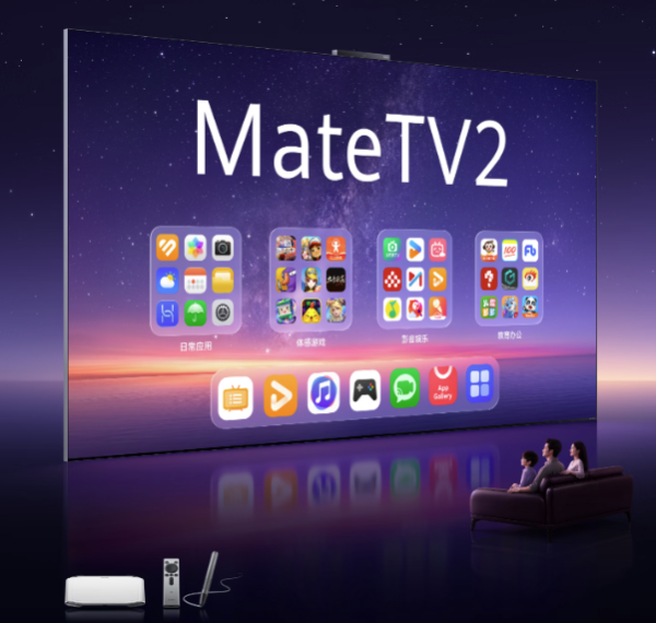 必看促销：双十一华为全场景影音好物一次配齐，HUAWEI Sound X5、Sound Joy 2 与智慧屏 MateTV 2 把好声音、好画面带回家