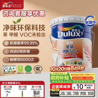 多乐士 乳胶漆致悦金装五合一净味内墙漆防霉抗菌油漆涂料A750白色18L