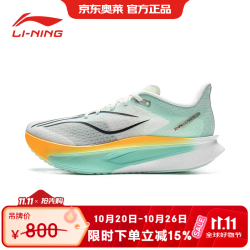 李宁 飞电6C ARMW003 䨻丝高回弹 香槟白 42 跑步鞋