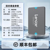 雷克沙 SATA3.0固态硬盘480G 960G 1.92T台式机非1T硬盘NQ100