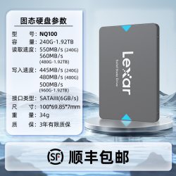 雷克沙 SATA3.0固态硬盘480G 960G 1.92T台式机非1T硬盘NQ100