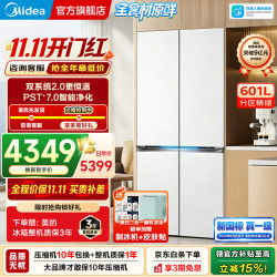 美的 熊墩墩Pro系列 MR-631WUSJDLZE 风冷十字门冰箱 601L 流光白