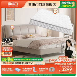 喜临门 白骑士Plus+尼亚PRO云雾米组套 1.5m×2m 双人皮床乳胶弹簧床垫