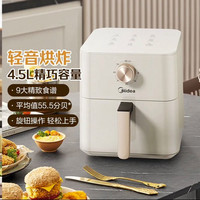 美的 空气炸锅 4.5L 白色