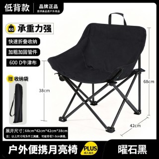 移动端：踏风 便捷式户外折叠椅露营月亮椅便携式椅子凳摆摊写生椅户外折叠椅子