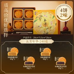 五芳斋 五芳福享 广式月饼 8饼8味 470g