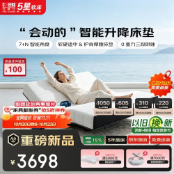 芝华仕 Z090 智能零重力全自动升降床垫 1.8x2米