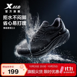 特步 薄底香菜二代跑步鞋男鞋秋季皮面防泼水运动鞋子轻便减震宽楦跑鞋