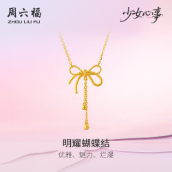 周六福 星耀蝴蝶结黄金项链女足金生日礼物A0615490 约3.91g 40+5cm