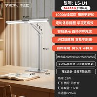 移动端：孩视宝 全光谱学习专用护眼台灯学生宿舍儿童桌面阅读写字灯L5A-U1