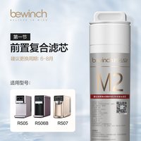 移动端：碧云泉 G7慕尼黑净水机滤芯R505/R506MC121/R123/QC111