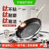 今日必买：苏泊尔 不锈钢聚油煎锅牛排煎蛋炒锅电磁炉燃气灶通用极光系列