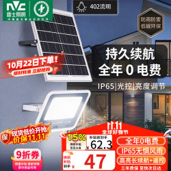 雷士 Lighting太阳能灯壁灯感应户外家用庭院灯室外投光灯光控+人体感应400lm 钜惠！400lm+电量显示+照约25㎡