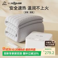 环鼎 xJDear京东联名小温泉双人恒温水循环水暖毯水暖电热毯0.9*1.8米