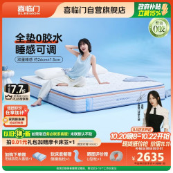 喜临门 漾Pura 舒脊弹簧床垫 180*200*26cm