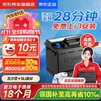 瓦尔塔 京东养车汽车电瓶蓄电池56318福特全顺蒙迪欧致胜翼虎066-27