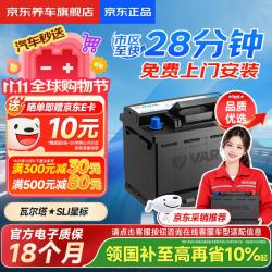 瓦尔塔 京东养车汽车电瓶蓄电池56318福特全顺蒙迪欧致胜翼虎066-27