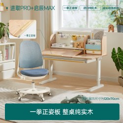 2平米 学习桌实木儿童书桌写字桌椅套装小学生家用可升降进取
