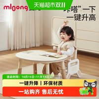 移动端、88VIP：曼龙 花生桌Pro 3cm加厚木纹桌面 湖畔蓝 儿童学习桌椅套装