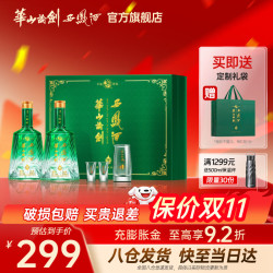 西凤酒 西凤华山论剑52度饮水思源双瓶凤香型礼盒 52度 500mL 2瓶