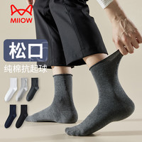 猫人 松口袜子男士5双纯棉7A抑菌防臭中筒透气吸汗100%全棉男士袜
