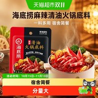 海底捞 麻辣清油火锅底料