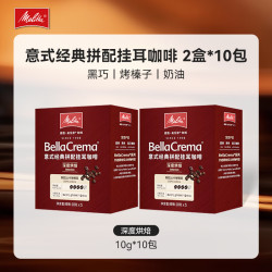 Melitta 挂耳咖啡组合装