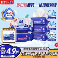 维达 湿厕纸 家庭装80片*5包 RO纯水 多巴胺 厕纸湿巾 湿厕纸可冲散