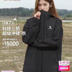 骆驼 户外多色冲锋衣女款三合一男女三防防风防水羽绒服抓绒登山外套